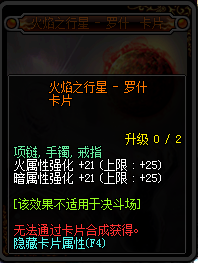 DNF95新增附魔卡片卡面與屬性匯總 DNF95新增附魔卡片一覽