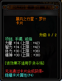 DNF95新增附魔卡片卡面與屬性匯總 DNF95新增附魔卡片一覽