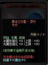 DNF95新增附魔卡片卡面與屬性匯總 DNF95新增附魔卡片一覽