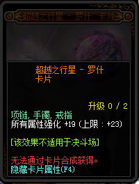 DNF95新增附魔卡片卡面與屬性匯總 DNF95新增附魔卡片一覽