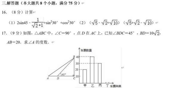 試題8