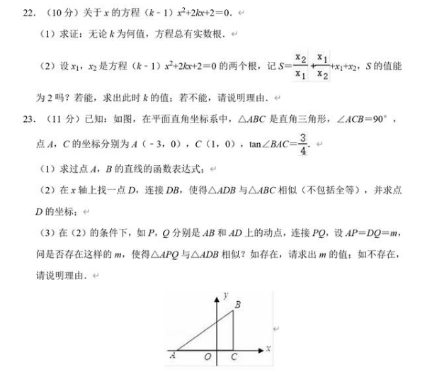 試題12