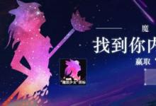 前沿手游：LOL魔法少女圖標領取地址及方法 魔法少女頭像怎么領取