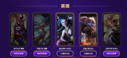 lol正義之戰(zhàn)星之守護(hù)者活動地址及玩法 魔法卡片怎么得