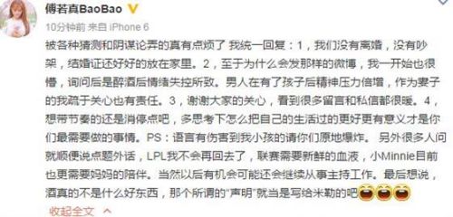 寶寶出面澄清與娃娃離婚事實 其實娃娃說的是米勒