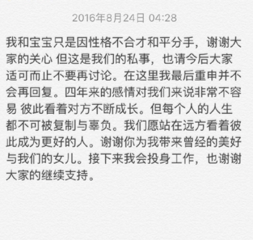 寶寶出面澄清與娃娃離婚事實 其實娃娃說的是米勒