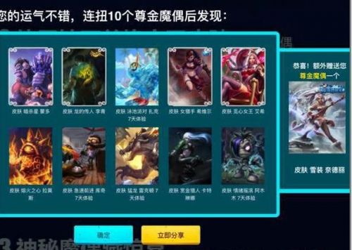 LOL神秘魔偶抽限定皮膚技巧 lol驚喜魔偶能獲得多少次