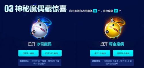 LOL神秘魔偶抽限定皮膚技巧 lol驚喜魔偶能獲得多少次