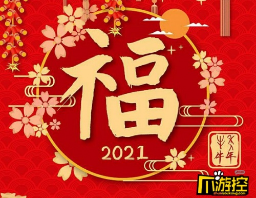 2021年支付寶集福友善福怎么拿？2021支付寶友善福獲取攻略