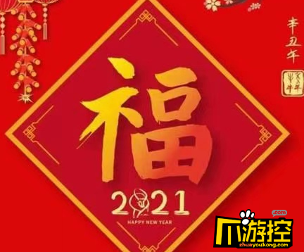 2021年支付寶集福友善福怎么拿？2021支付寶友善福獲取攻略