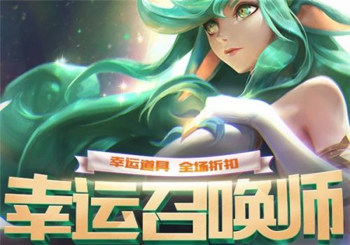 2019LOL5月幸運(yùn)召喚師活動(dòng)網(wǎng)址 LOL2019年五月阿卡麗的神秘商