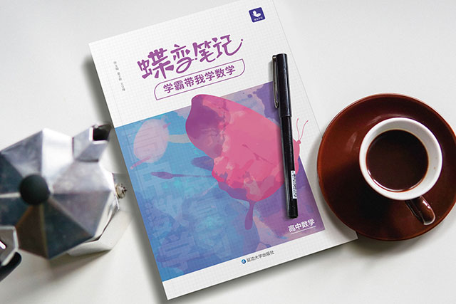 高中數(shù)學知識點匯總 總結(jié)類教輔書推薦