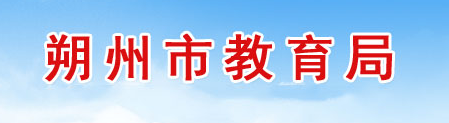 2021朔州中考成績(jī)查詢網(wǎng)站入口 中考查分注意事項(xiàng)