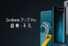 華碩品牌按計(jì)劃正式推出了華碩ZenFone 7系列