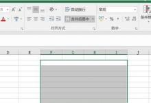 教你Excel2016版如何跨行合并單元格方法