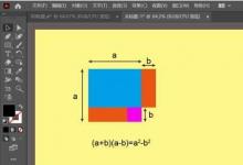 教你平方差公式幾何圖應(yīng)該怎么解呢