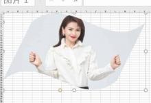 教你如何使用Excel2016版如何裁剪波形圖片