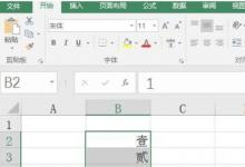 教你使用Excel2016版如何將輸入的數(shù)字自動變成大寫