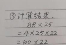 教你最簡單的88x25的解答方法