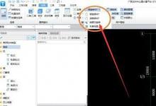 教你廣聯(lián)達(dá)BIM土建計(jì)量軟件應(yīng)該如何旋轉(zhuǎn)視圖