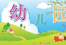 分享幼兒園大班語(yǔ)言課件之桃樹(shù)下的小白兔