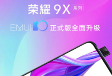 華為EMUI 公布了EMUI10.1升級(jí)列表