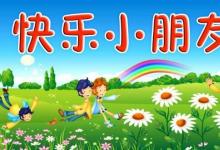 如何善用豐富的語言讓幼兒更好的與你配合