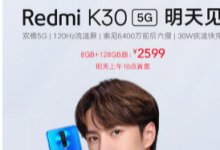 要說(shuō)現(xiàn)在可以買(mǎi)的最便宜的5G手機(jī)那么Redmi K305G一定可以算上一號(hào)