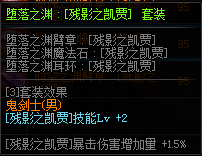 DNF95鬼泣換裝buff屬性 DNF2019鬼泣新?lián)Q裝裝備buff屬性一覽 鬼泣95換裝搭配攻略