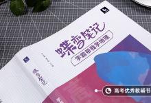 教育資訊：清華大學推出限定雪糕怎么回事