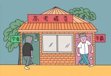 教育資訊：大學(xué)住宿舍好還是租房好 該怎么選擇