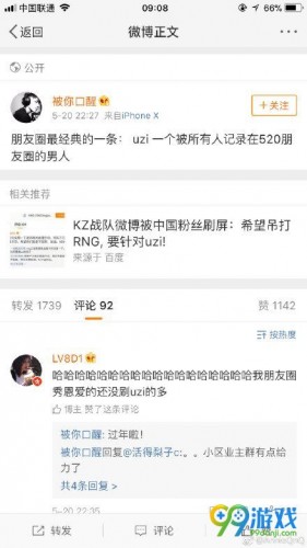 大眾情人uzi是什么梗什么意思 為什么說uzi是大眾情人？