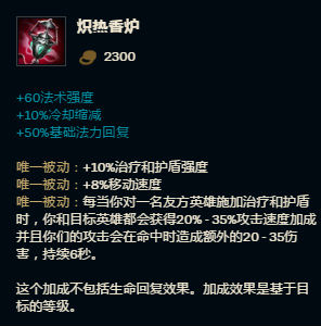 lol7.19版本VN怎么出裝 lol羊刀冰拳vn制霸下路