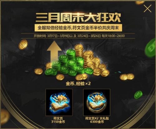 LOL2017感恩季召喚師春季大作戰(zhàn)主題活動開啟