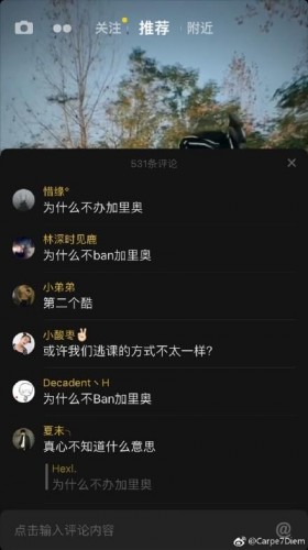 為什么不ban加里奧什么梗 不ban加里奧是什么意思