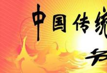 日常生活：中國(guó)的24個(gè)傳統(tǒng)節(jié)日是什么