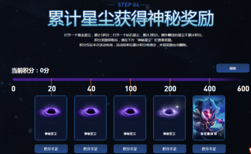 LOL無極劍圣的斬星魔劍活動(dòng)地址 充值2000送斬星魔劍