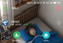 日常生活：中國(guó)電信人工服務(wù)電話怎么打