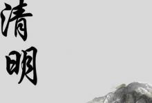 日常生活：聰明節(jié)指的是我國哪個(gè)傳統(tǒng)節(jié)日