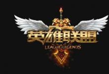 前沿手游：LOL9月28日官網公告：使用新浪LOL百寶箱等插件會封號！