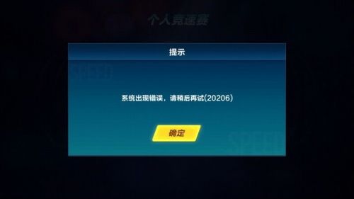 QQ飛車手游12月28日無法登陸 QQ飛車系統(tǒng)出現(xiàn)錯誤閃退怎么辦