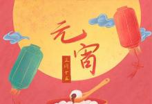 日常生活：月上柳梢頭人約黃昏后是什么節(jié)日