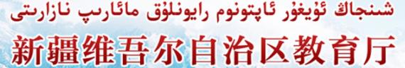 2021年新疆中考成績查詢系統(tǒng)入口