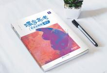 教育資訊：作文素材追求理想名人事例 人物素材積累