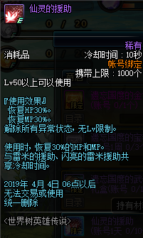 DNF2019春節(jié)副本世界樹英雄傳說全攻略：材料額外掉落春節(jié)套有用 掉落3無盡裝備