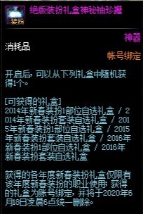 DNF阿拉德探險記第二季獎勵禮盒內(nèi)容一覽