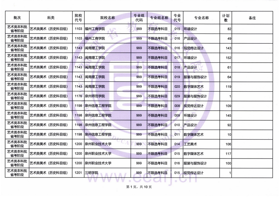 征求志愿計劃1.jpg