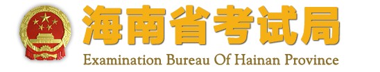 三亞2021年中考成績查詢系統(tǒng)網(wǎng)址入口