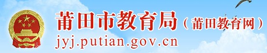 莆田2021年中考成績(jī)查詢系統(tǒng)網(wǎng)址入口