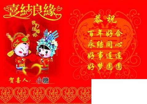 結(jié)婚一周年祝福語